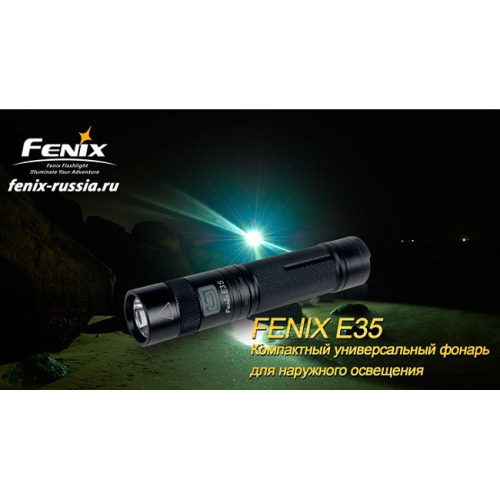 Фонарь Fenix E35 Cree XP-E (R4)