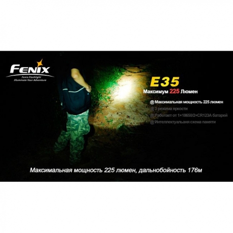 Ліхтар Fenix E35 Cree XP-E (R4)