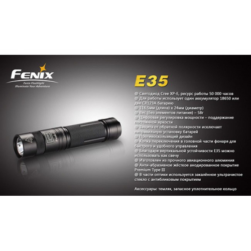 Фонарь Fenix E35 Cree XP-E (R4)