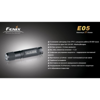Ліхтар Fenix E05 Cree XP-E