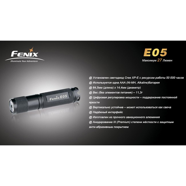 Ліхтар Fenix E05 Cree XP-E