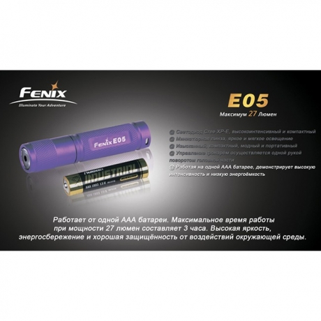 Ліхтар Fenix E05 Cree XP-E