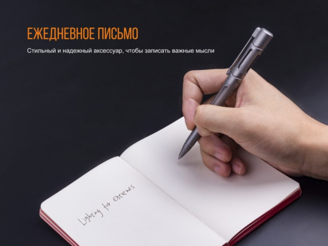 Тактическая ручка Fenix T5Ti серая