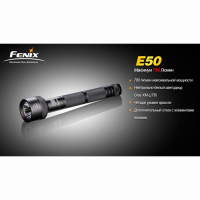 Ліхтар Fenix E50 Cree XML T6) neutral white