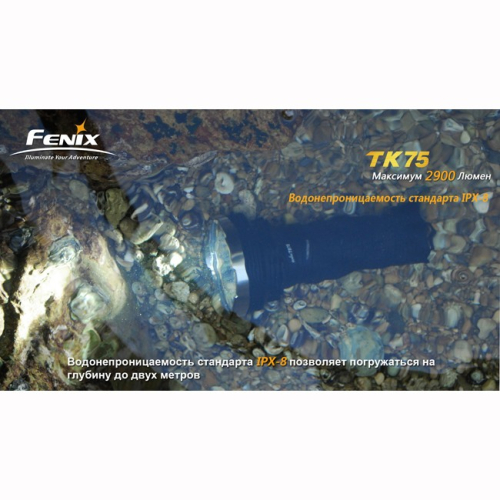 Ліхтар Fenix TK75 Cree XM-L2 (U2)