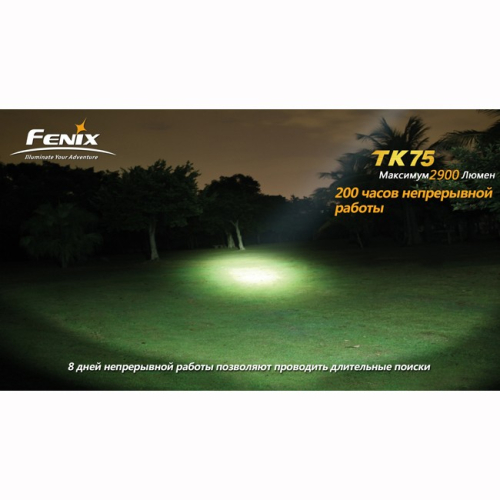 Ліхтар Fenix TK75 Cree XM-L2 (U2)