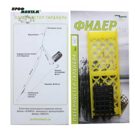 Проф Монтаж оснащенный монтаж "патерностер гарднера"