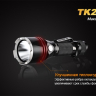 Фонарь Fenix TK22 (2014 Edition) Cree XM-L2 (U2) LED — фото 9