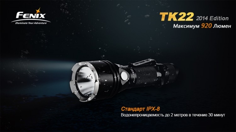 Ліхтар Fenix TK22 (2014 Edition) Cree XM-L2 (U2) LED