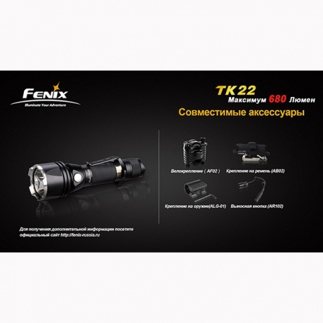 Фонарь Fenix TK22 Cree XM-L2 (U2)