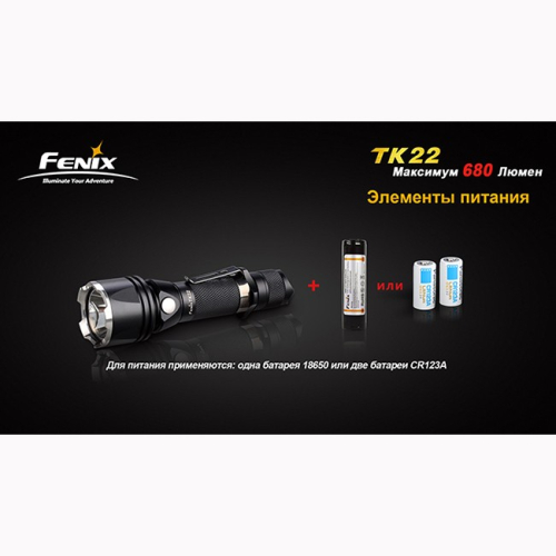 Фонарь Fenix TK22 Cree XM-L2 (U2)
