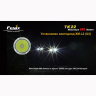 Фонарь Fenix TK22 Cree XM-L2 (U2) — фото 11
