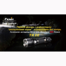Фонарь Fenix TK22 Cree XM-L2 (U2) — фото 14