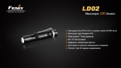 Фонарь Fenix LD02 Cree XP-E2 LED
