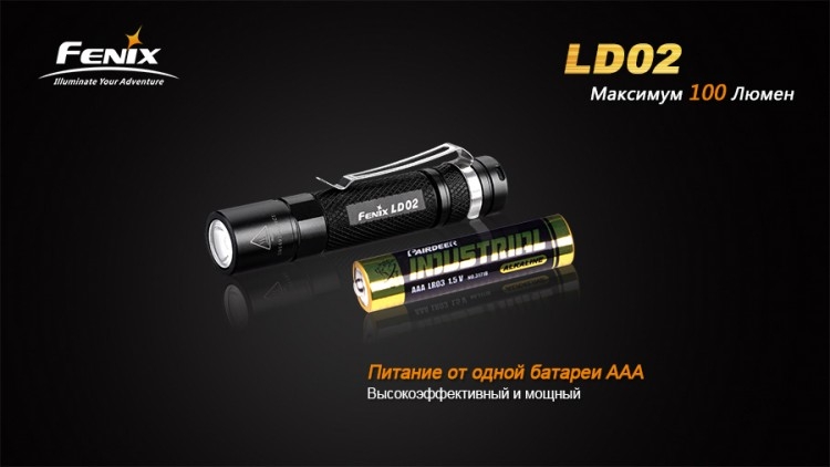 Ліхтар Fenix LD02 Cree XP-E2 LED