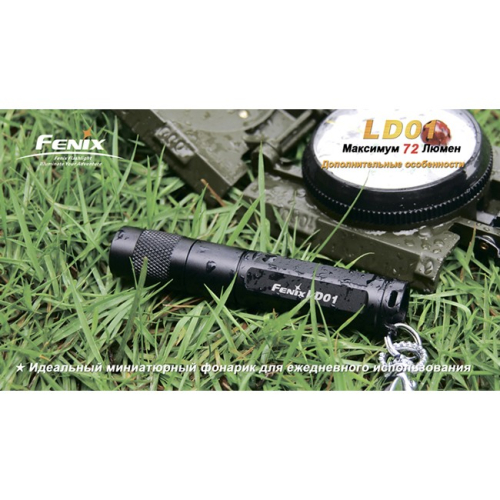 Фонарь Fenix LD01 Cree XP-E