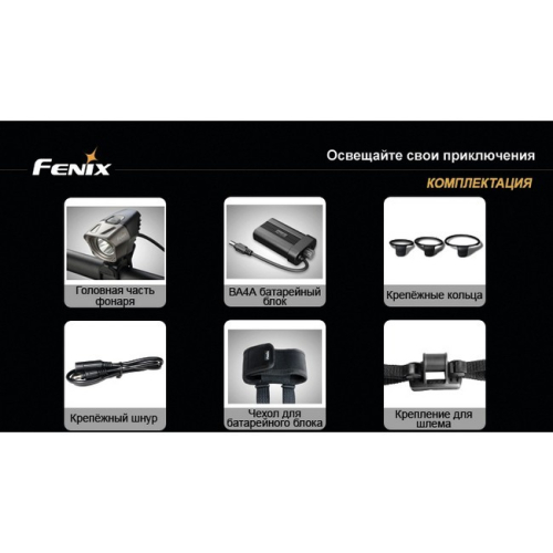 Велофара Fenix BT20 Cree XM-L (T6)
