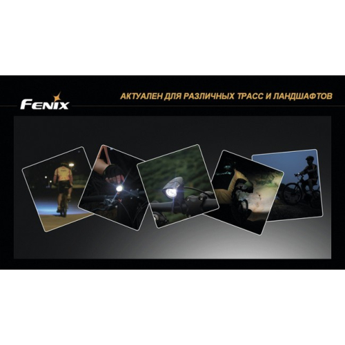 Велофара Fenix BT20 Cree XM-L (T6)