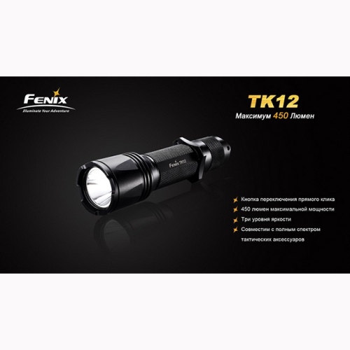 Ліхтар Fenix TK12 Cree XP-G2 (R5)