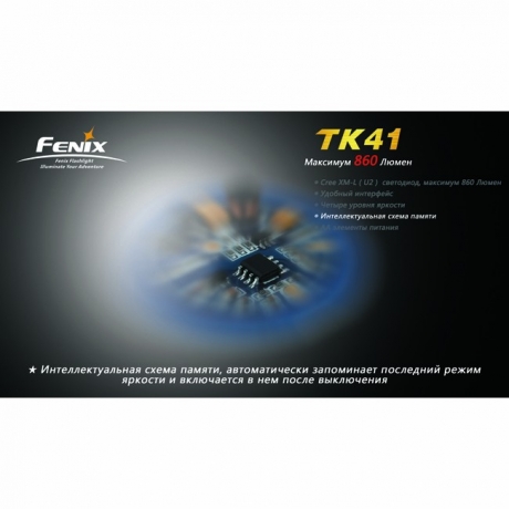 Ліхтар Fenix TK41 Cree XML (U2)