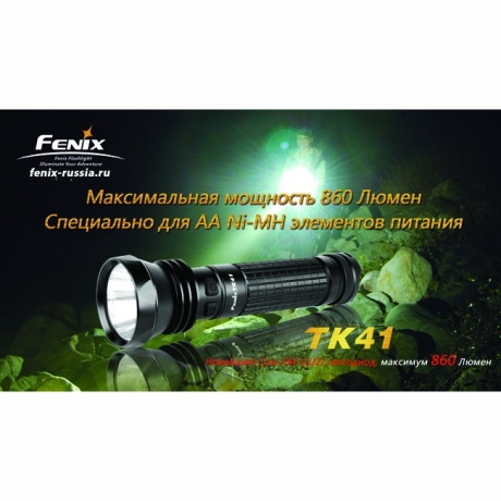 Ліхтар Fenix TK41 Cree XML (U2)