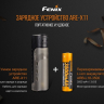 Зарядний пристрій Fenix ARE-X11 (з акумулятором) — фото 6