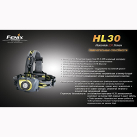 Ліхтар Fenix HL30 Cree XP-G R5), чорно-жовтий