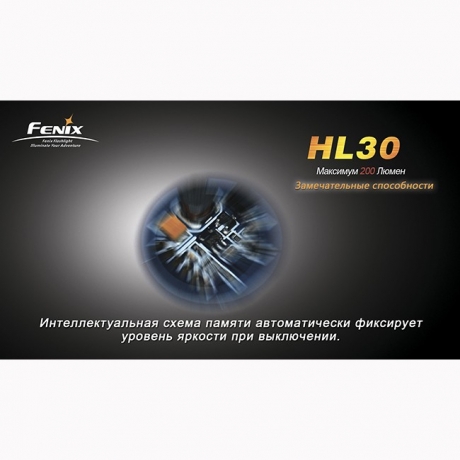 Ліхтар Fenix HL30 Cree XP-G R5), чорно-жовтий