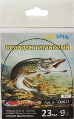 Повідець Ukrspin титановий з вертлюгом