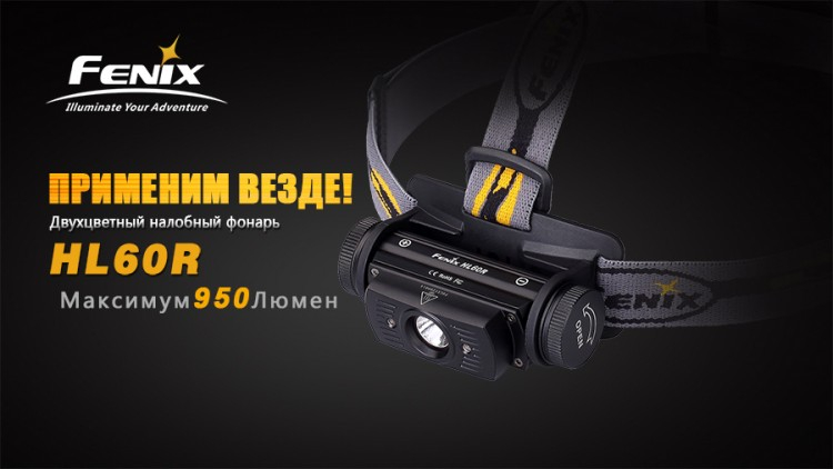 Налобний ліхтар Fenix HL60R Cree XM-L 2 U2 Neutral White Led (чорний, пісочний)