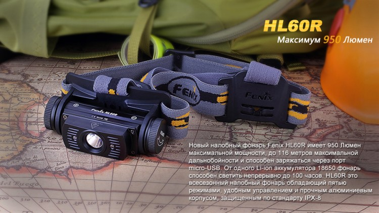 Налобний ліхтар Fenix HL60R Cree XM-L 2 U2 Neutral White Led (чорний, пісочний)