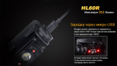 Налобний ліхтар Fenix HL60R Cree XM-L 2 U2 Neutral White Led (чорний, пісочний)
