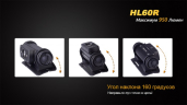 Налобний ліхтар Fenix HL60R Cree XM-L 2 U2 Neutral White Led (чорний, пісочний)