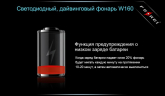 Ліхтар для дайвінгу Ferei W160