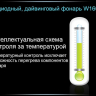 Ліхтар для дайвінгу Ferei W160 — фото 8