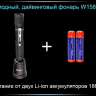 Ліхтар дайвинговый Ferei W158 (black) — фото 10