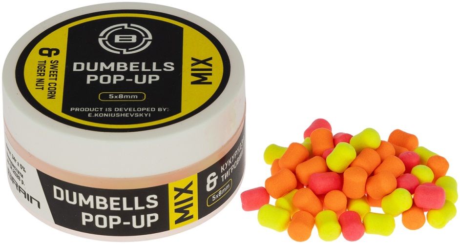 Бойлы Brain Dumbells Mix Sweet Corn & Tiger Nut (кукуруза+тигровый орех) 5*8mm 34g