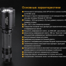 Фонарь Fenix TK25IR XP-G2 (S3) — фото 20