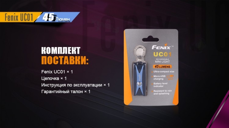 Фонарь Fenix UC01 розовый