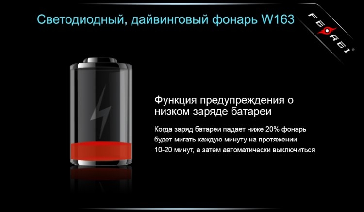 Ліхтар для дайвінгу Ferei W163 CREE XM-L2 (холодне світло діода)