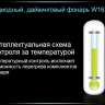 Ліхтар для дайвінгу Ferei W163 CREE XM-L2 (холодне світло діода) — фото 13
