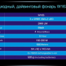 Ліхтар для дайвінгу Ferei W163 CREE XM-L2 (холодне світло діода) — фото 15