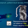 Ліхтар для дайвінгу Ferei W163 CREE XM-L2 (холодне світло діода) — фото 21