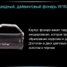 Ліхтар для дайвінгу Ferei W163 CREE XM-L2 (холодне світло діода) — фото 24