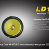 Ліхтар Fenix LD12 Cree XP-G2 (R5) — фото 10
