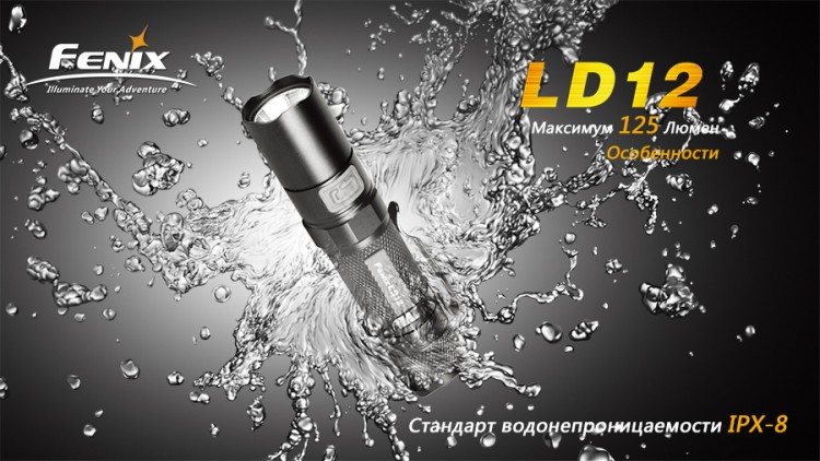 Фонарь Fenix LD12 Cree XP-G2 (R5)