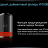 Ліхтар для дайвінгу Ferei W163B CREE XM-L2 (тепле світло діода) — фото 13