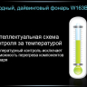 Ліхтар для дайвінгу Ferei W163B CREE XM-L2 (тепле світло діода) — фото 14