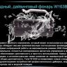 Ліхтар для дайвінгу Ferei W163B CREE XM-L2 (тепле світло діода) — фото 17