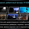 Ліхтар для дайвінгу Ferei W163B CREE XM-L2 (тепле світло діода) — фото 18
